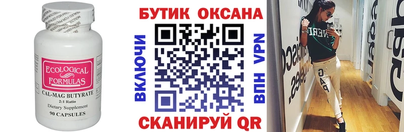 БУТИРАТ бутандиол  сайты даркнета клад  Дудинка 